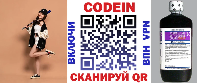 цены   Менделеевск  Кодеиновый сироп Lean напиток Lean (лин) 