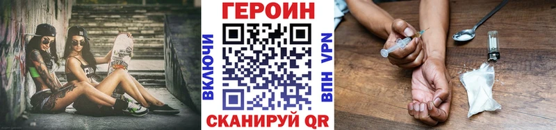 ГЕРОИН белый  купить   Менделеевск 