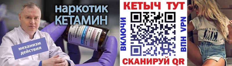 КЕТАМИН VHQ  что такое   гидра   Менделеевск 
