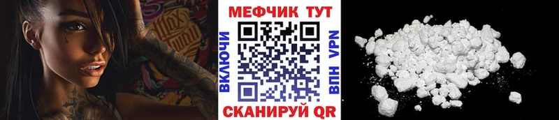 Меф мяу мяу  наркошоп  Менделеевск 