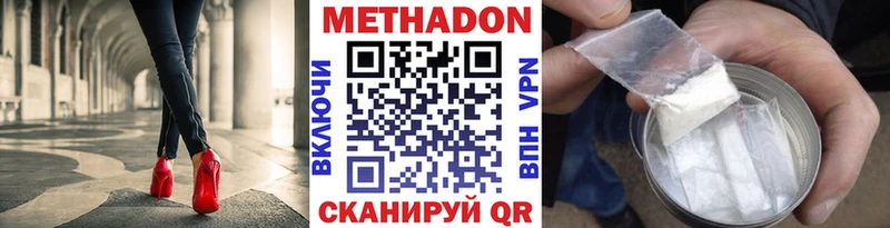 Метадон мёд  omg зеркало  Менделеевск 